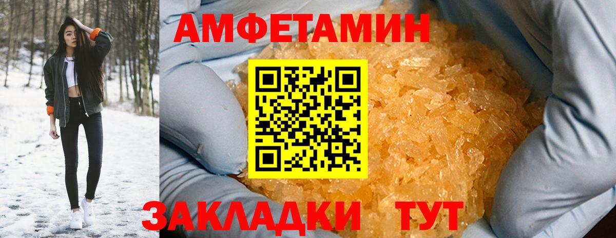 Белгород  АМФЕТАМИН  Вход с VPN  Амфетамин 98% 