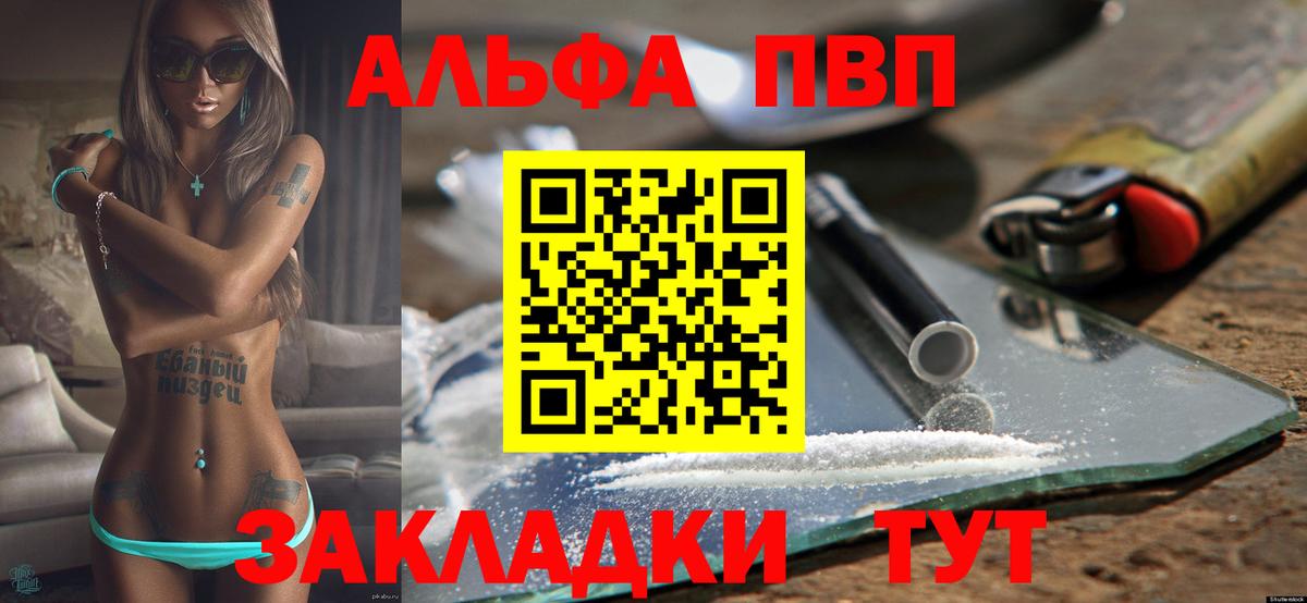 Альфа ПВП крисы CK  Alpha-PVP  Белгород  Вход с VPN 