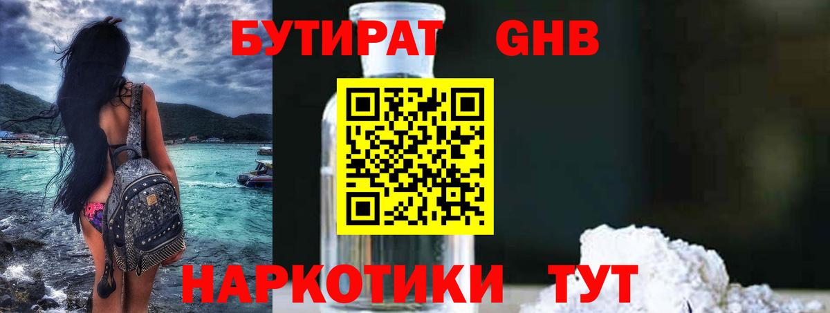 Бутират буратино  Вход с VPN  Бутират  Белгород 