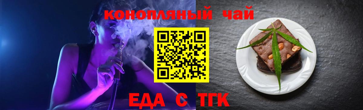Белгород  Cannafood конопля  Вход с VPN 