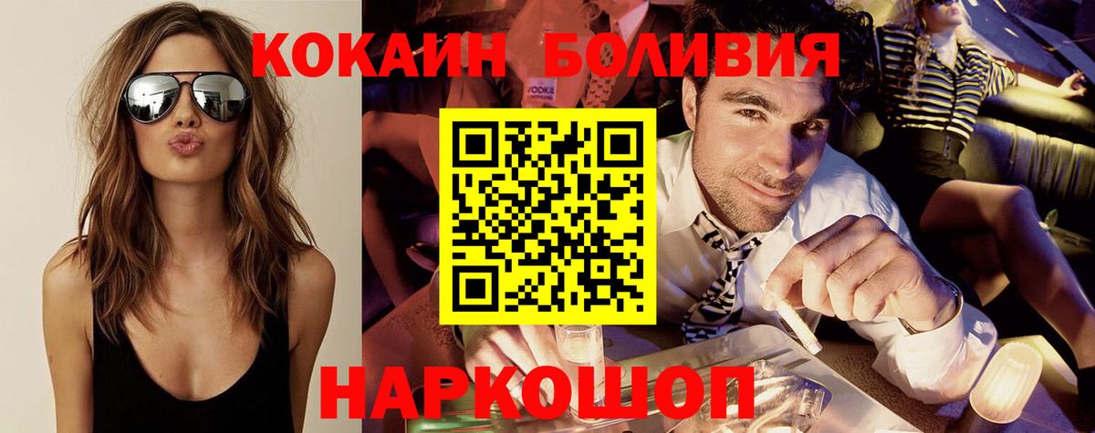 Кокаин Columbia Белгород