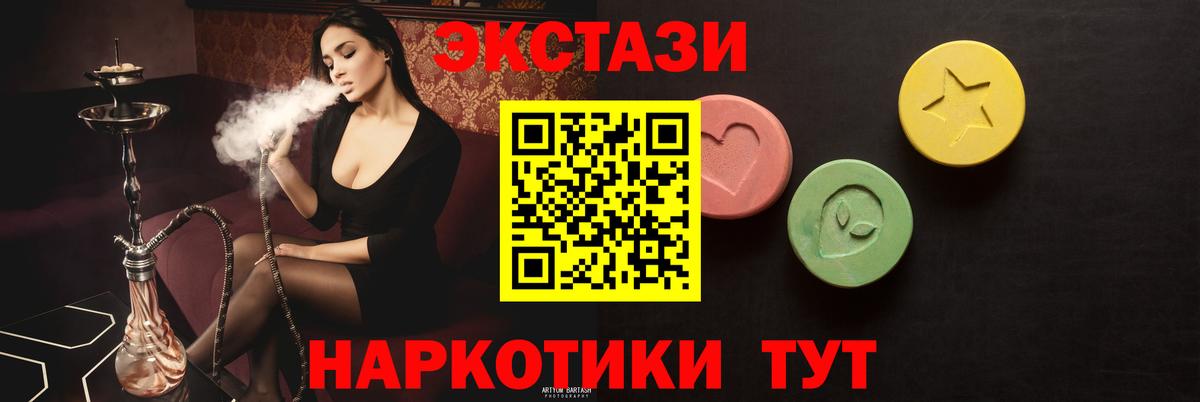 Белгород  ЭКСТАЗИ XTC  Вход с VPN 