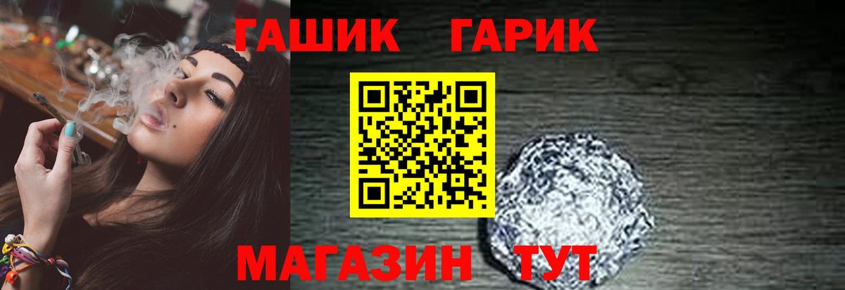 Гашиш ice o lator Белгород