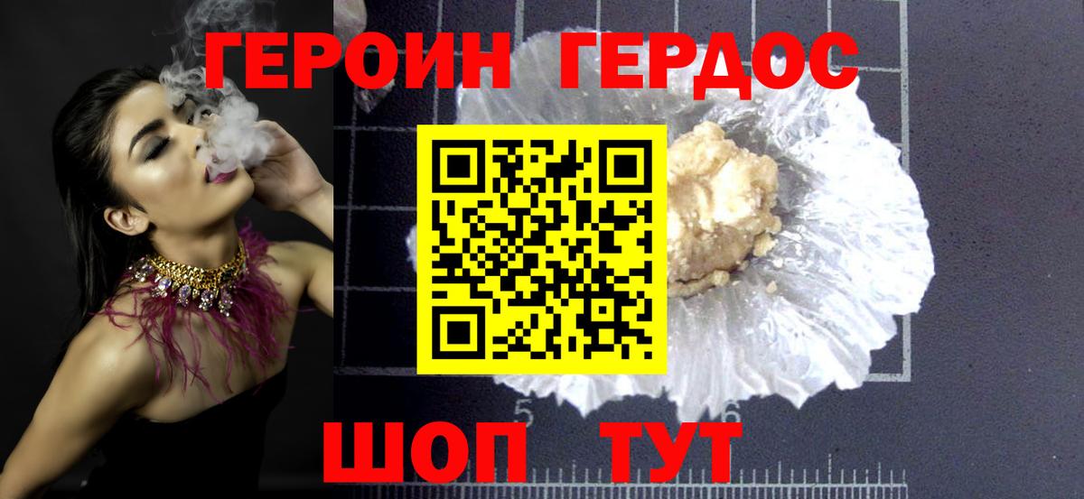Белгород  Героин белый  Вход с VPN 