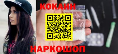 кокаин перу Славгород