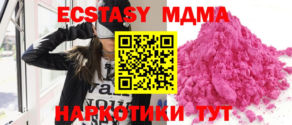 МДМА VHQ  МДМА  МДМА молли  Белгород  Вход с VPN 