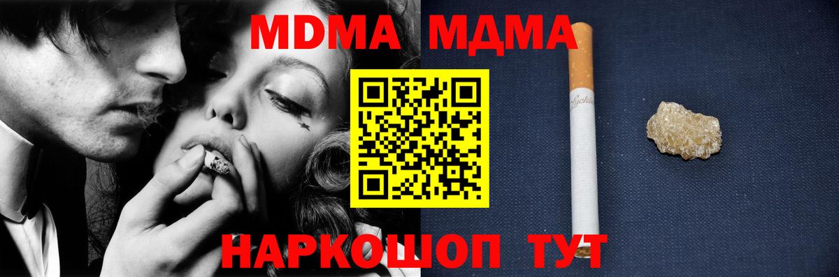 МДМА Белгород