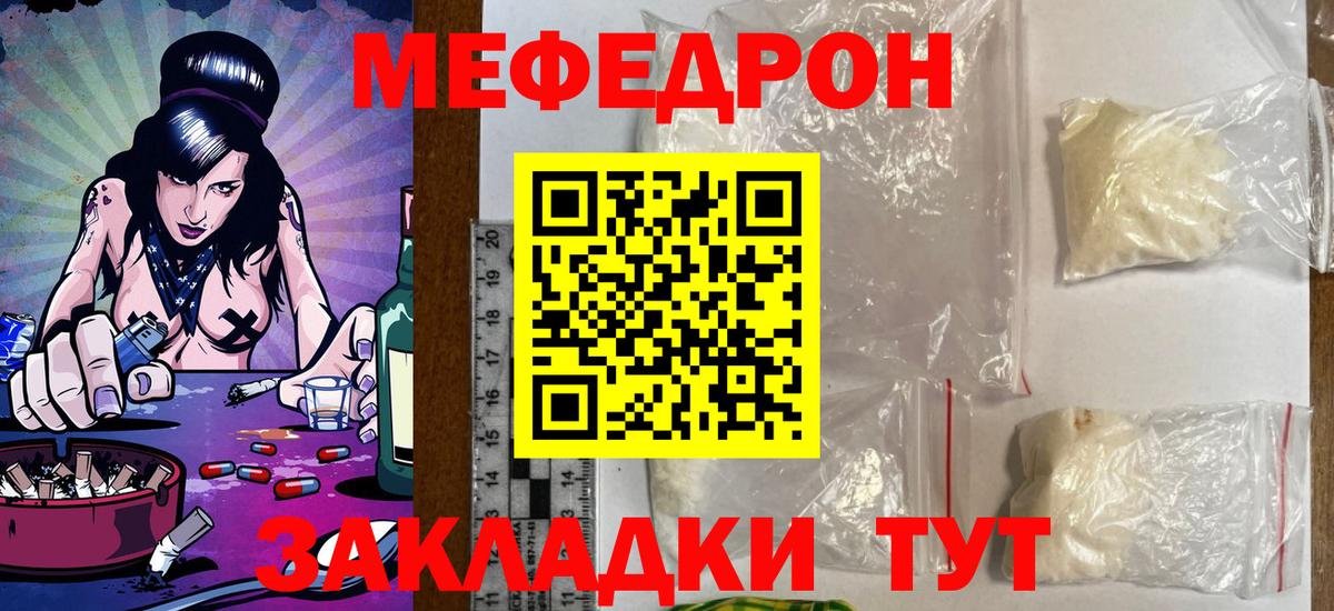 Белгород  Меф  МЕФ  Вход с VPN  Мефедрон мука 
