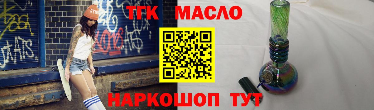 Белгород  Дистиллят ТГК жижа  Вход с VPN 
