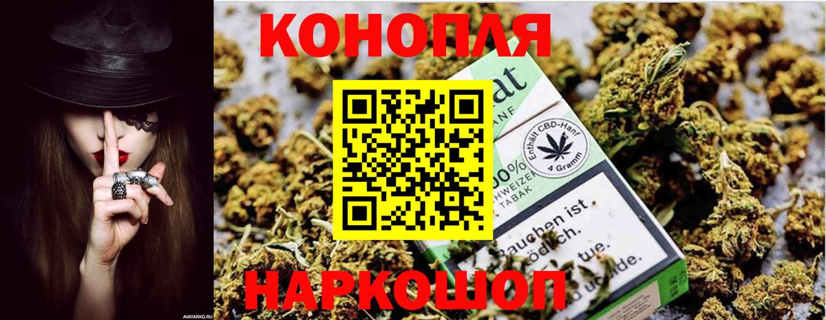 Конопля THC 21% Белгород